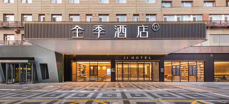 全季酒店(北京望京科技园店)图片