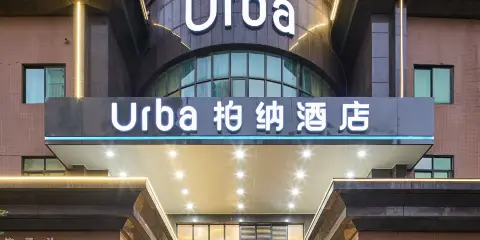 柏納酒店(清遠順盈時代廣場清城站店)