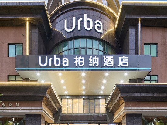 柏纳酒店(清远顺盈时代广场清城站店)