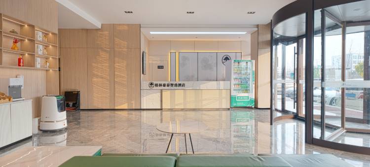 格林豪泰智选酒店(临沂河东琅琊古城店)图片