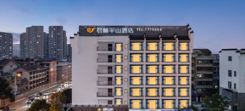 郴州君林半山酒店(裕后街南塔公园店)图片