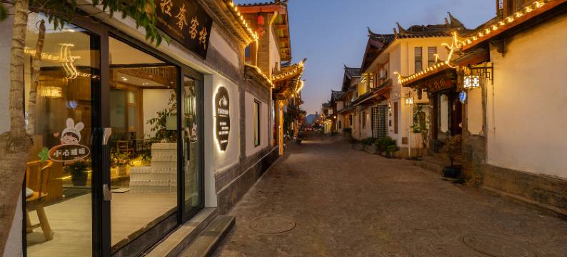 悦庭轻奢客栈(丽江古城店)图片
