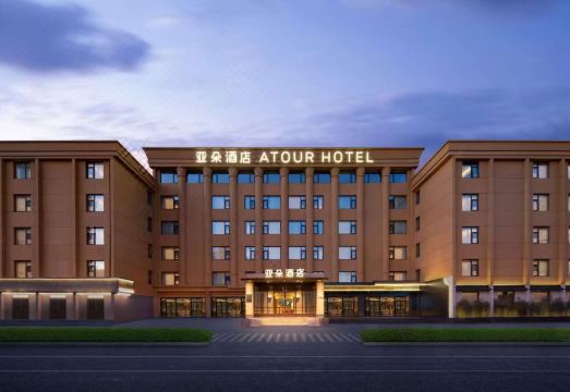 Atour Hotel Beijing National Stadium-Bird's Nest Huixin West Street North Entrance Subway StationOver view