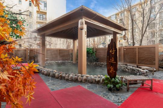 张家口汤印温泉假日酒店(崇礼富龙滑雪场店)图片