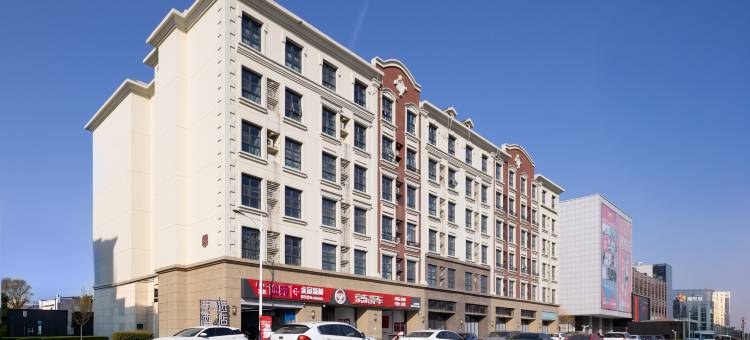 艺选酒店(天津武清高铁站店)图片