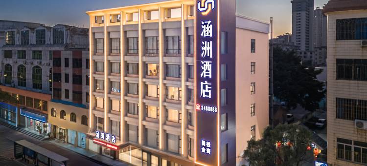 莆田涵洲酒店(涵江区政府天虹水韵城店)图片