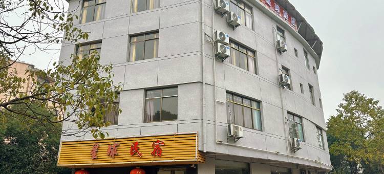 星球酒店图片