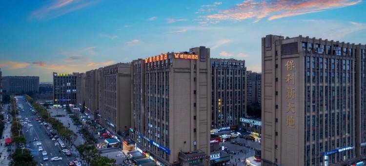 维也纳酒店(成都百草路地铁站店)图片