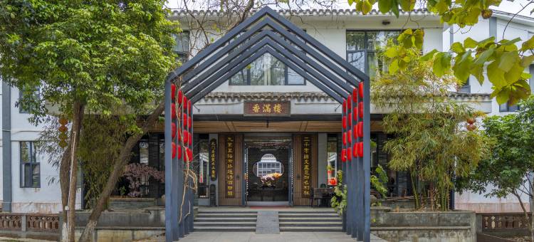 香满楼民宿(香溪堡景区店)图片