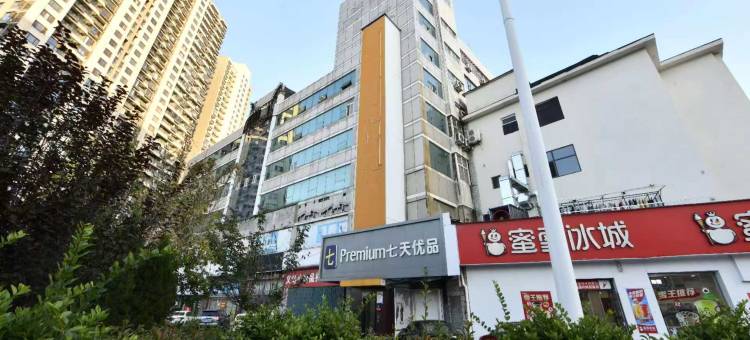 七天优品酒店(烟台火车站店)图片