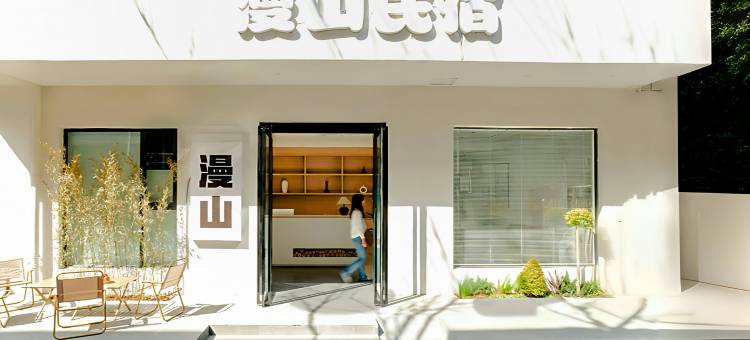 漫山民宿(龙门石窟西北游客中心店)图片