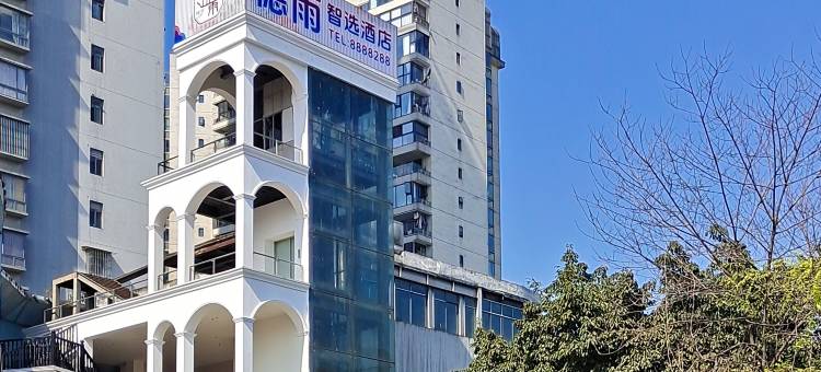 德雨智选酒店(宜宾一中店)图片