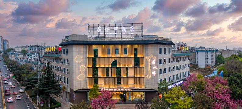 芸水畔酒店(阿诗玛小镇店)图片