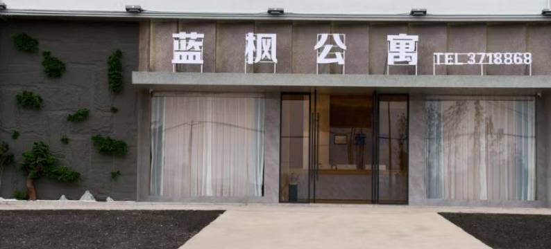 安远蓝枫民宿图片