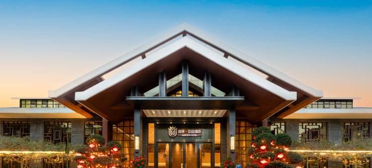 语林花园酒店(南部县政府店)图片