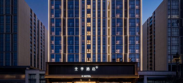 全季酒店(天长吾悦广场店)图片