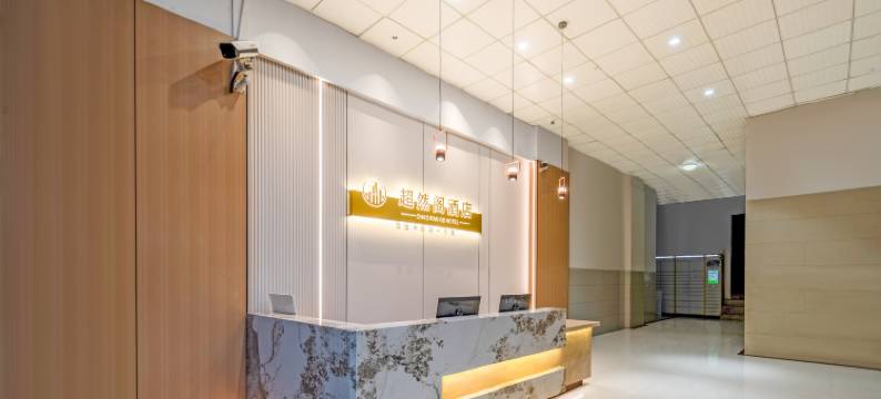 台州超然阁酒店图片