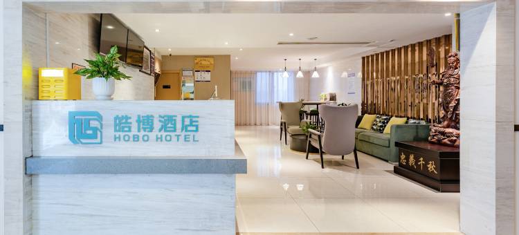 皓博酒店(万达广场安阳博物馆店)图片