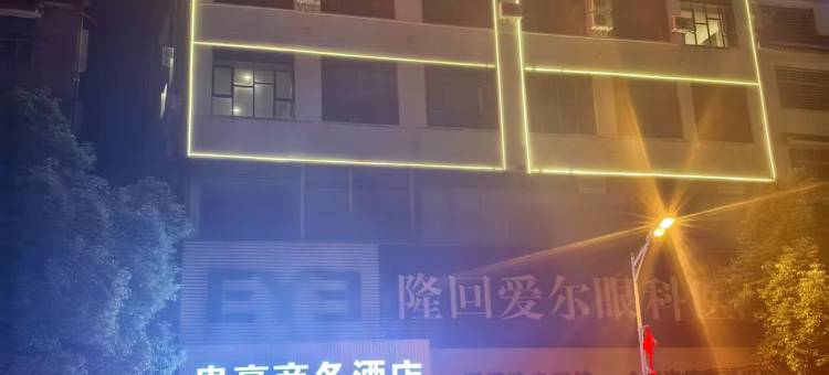 贵豪商务酒店(隆回洪塘商业街店)图片