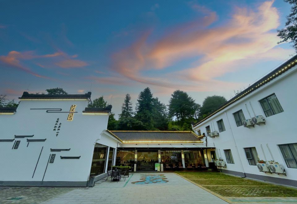 九华山茂居酒店（肉身宝殿店）外景图