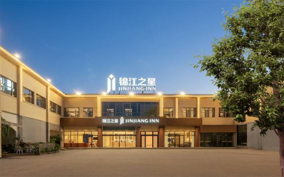 锦江之星酒店(景德镇陶溪川创意广场店)