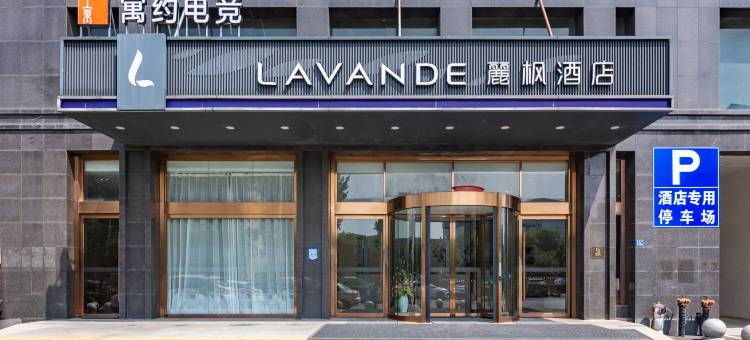 麗枫酒店(武汉阳逻深水港店)图片