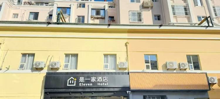 是一家酒店(小麦岛公园青岛大学店)图片