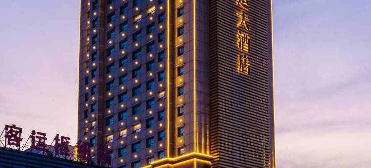 鹤岗龙运大酒店图片