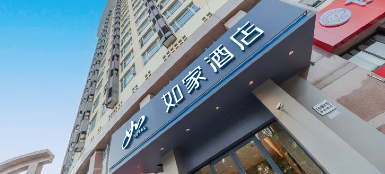 如家酒店·neo(上海中惠广场金桥地铁站店)图片