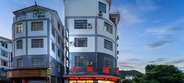 兴义贵城酒店(马岭河峡谷景区店)图片