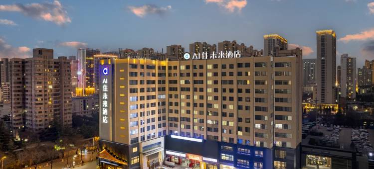 AI住未来酒店(西安市龙首原大明宫西地铁站店)图片