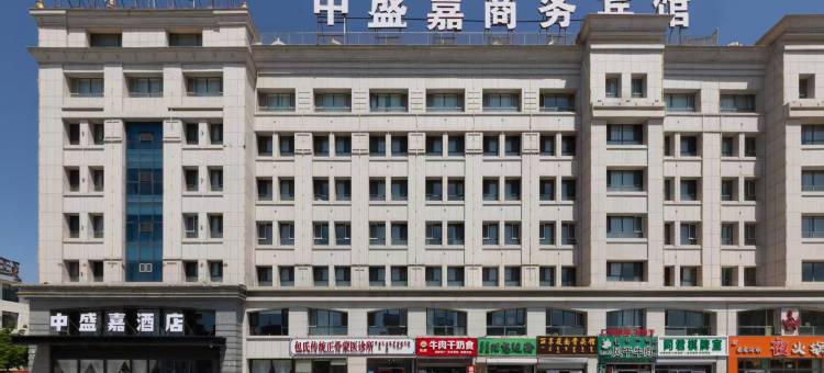 锡林浩特中盛嘉商务酒店图片