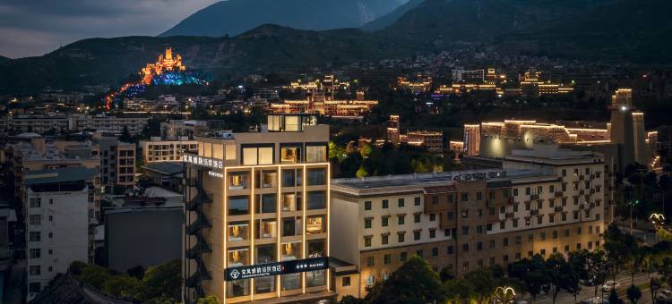 宋风雅韵汤泉酒店(中国古羌城店)图片