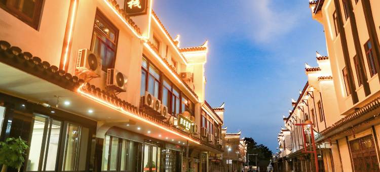 归来客栈(三河古镇景区店)图片