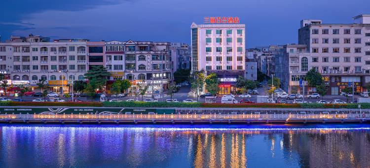 百合酒店(阳西西湖店)图片