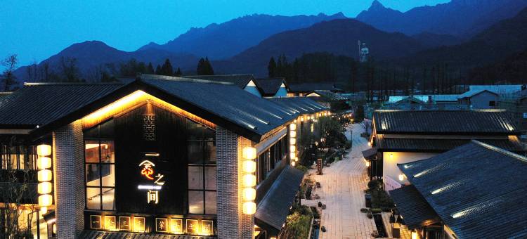 九华山蔓兰酒店(南庄售票处店)图片