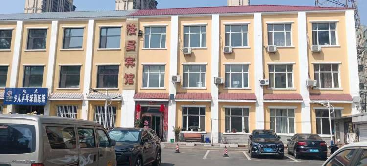 扶余隆昌宾馆图片