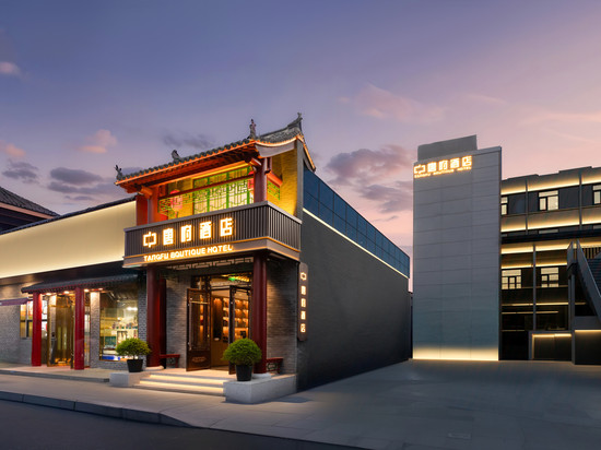 唐府酒店(南锣鼓巷雍和宫店)