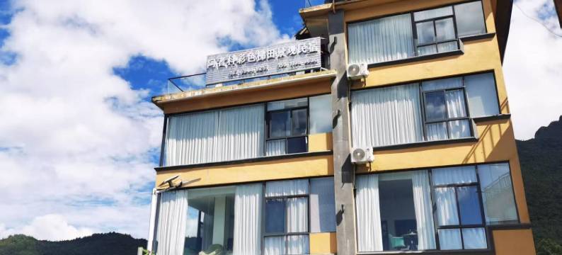 元阳阿者科彩色梯田景观民宿(四素台店)图片