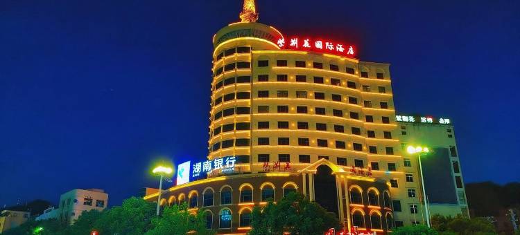 紫荆花国际酒店(株洲茶陵店)图片