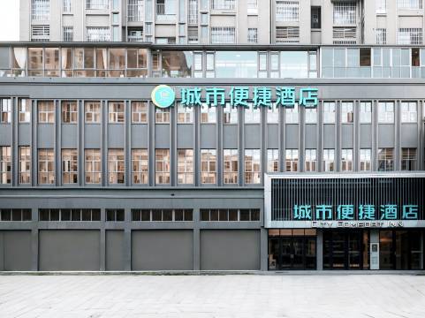 城市便捷酒店(修水大润发妇幼院店)