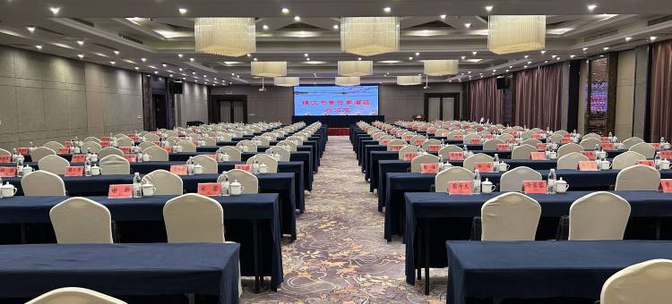 书香世家酒店(镇江市政府体育会展中心店)图片