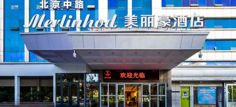 美丽豪酒店(铁路局地铁站店)图片