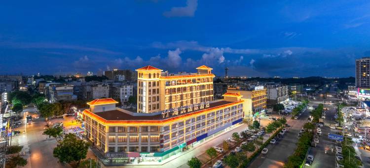 海沅国际酒店(高铁北站店)图片