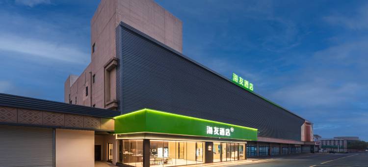 海友酒店(扬州仪征刘集店)图片