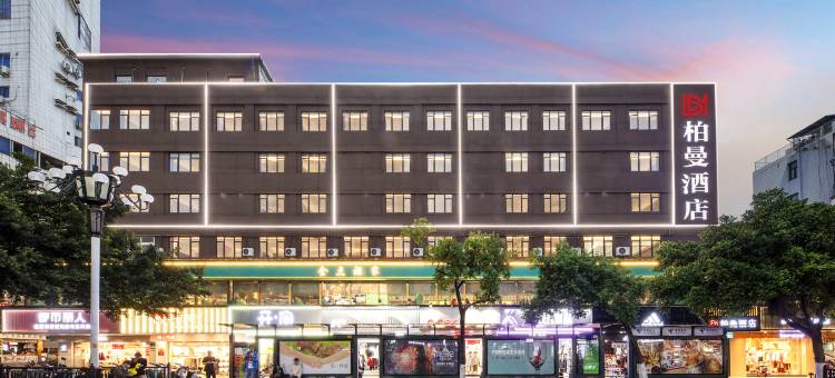 柏曼酒店(广州黄埔大沙地地铁站店)图片