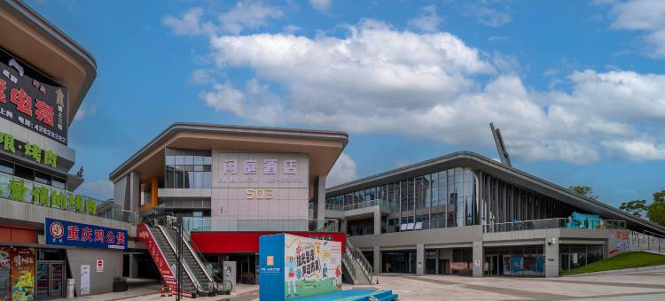 闲庭酒店(体育中心店)图片