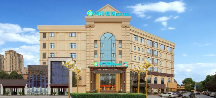 城市便捷酒店(阳新明月湾公园店)图片