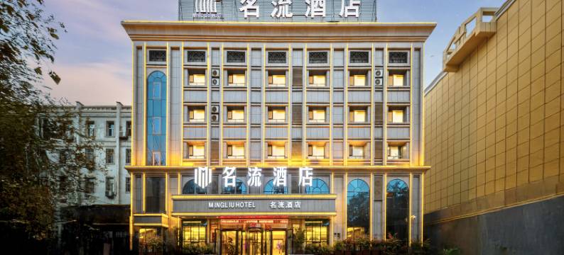 鄯善名流酒店(老城北路店)图片