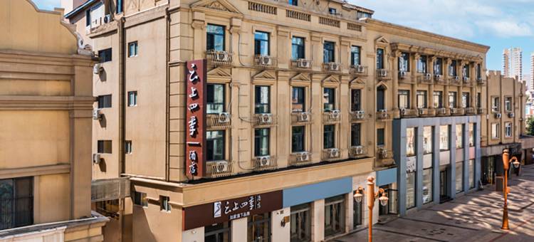 云上四季酒店(天津火车站滨江道店)图片